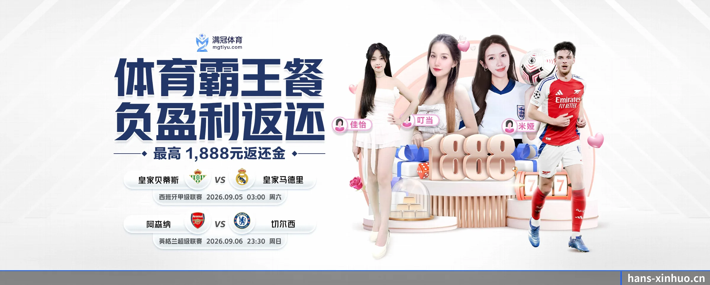 薪火体育 APP