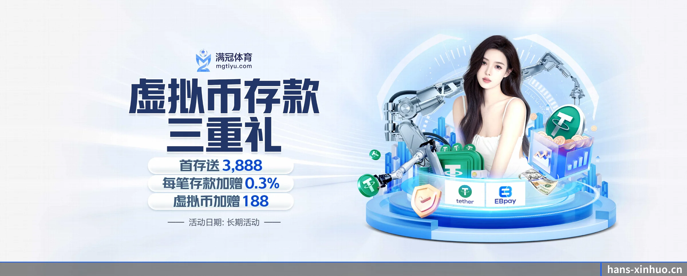 专注做深做实基础设施